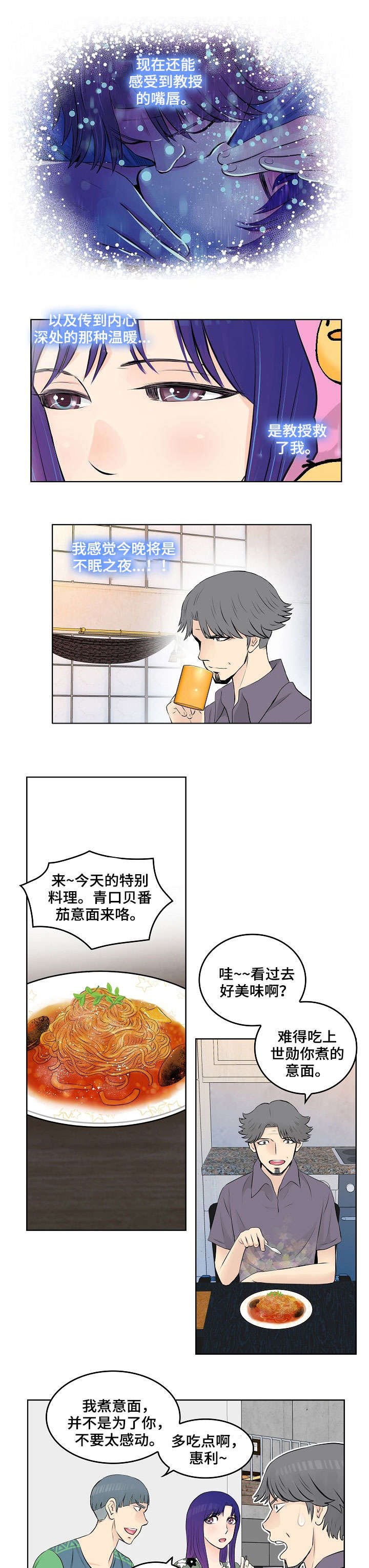 第15章：晚餐