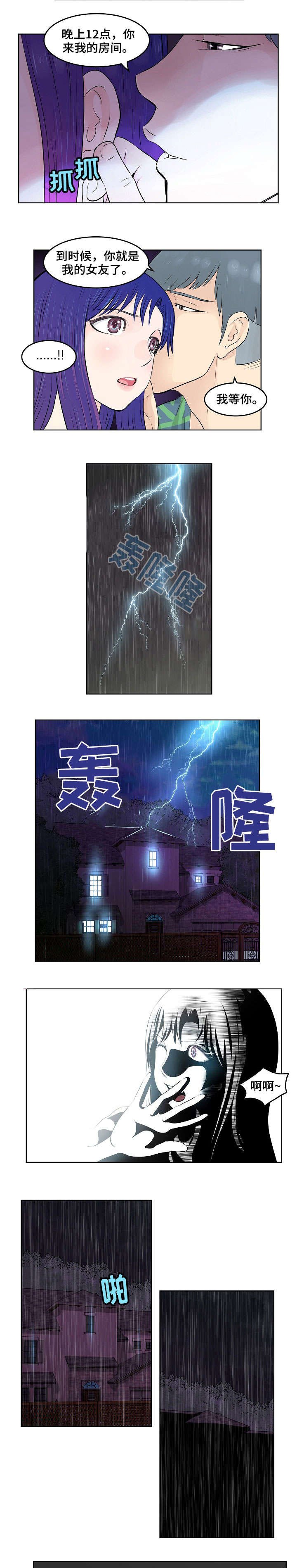 第16章：停电