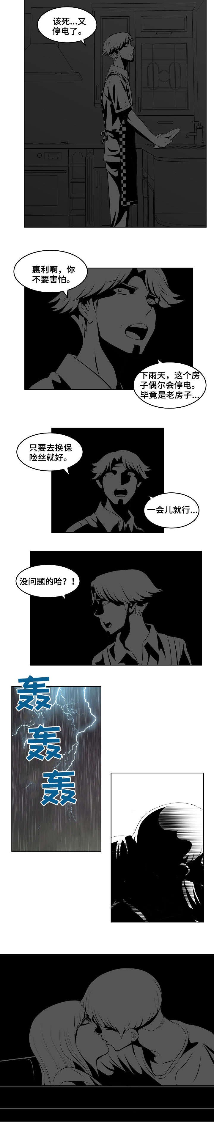 第16章：停电