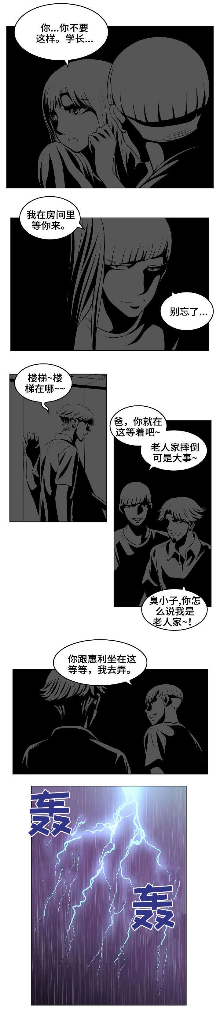 第16章：停电