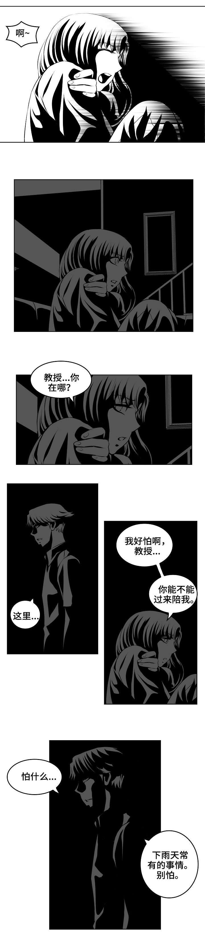 第16章：停电