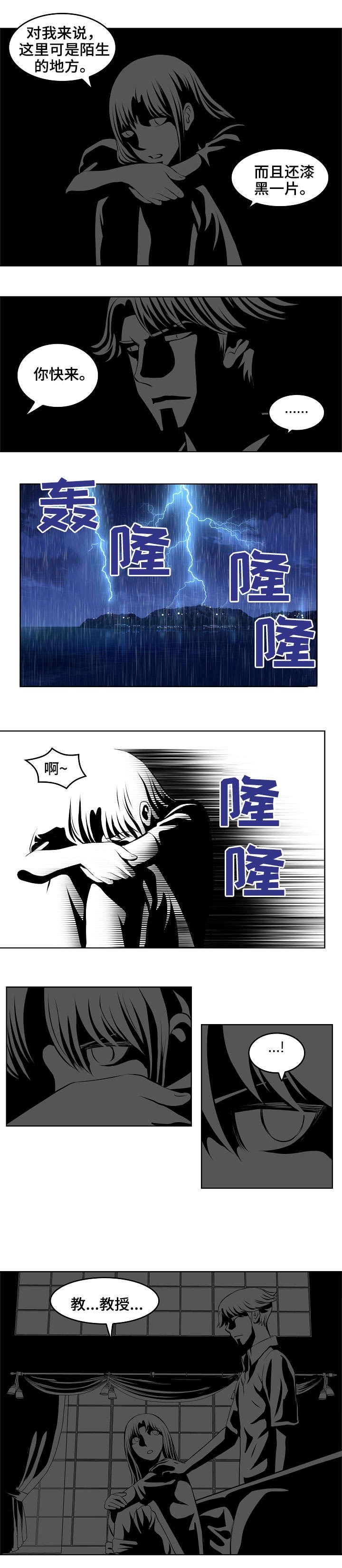 第16章：停电