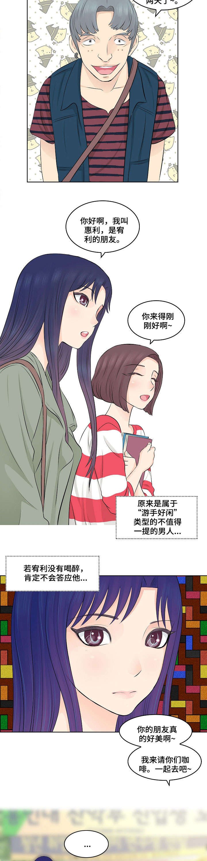 第2章：闺蜜