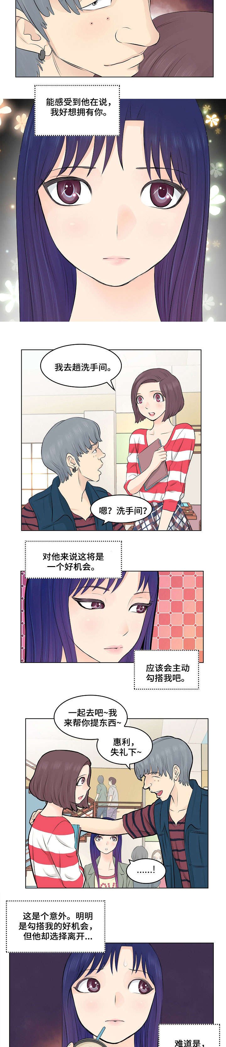 第2章：闺蜜
