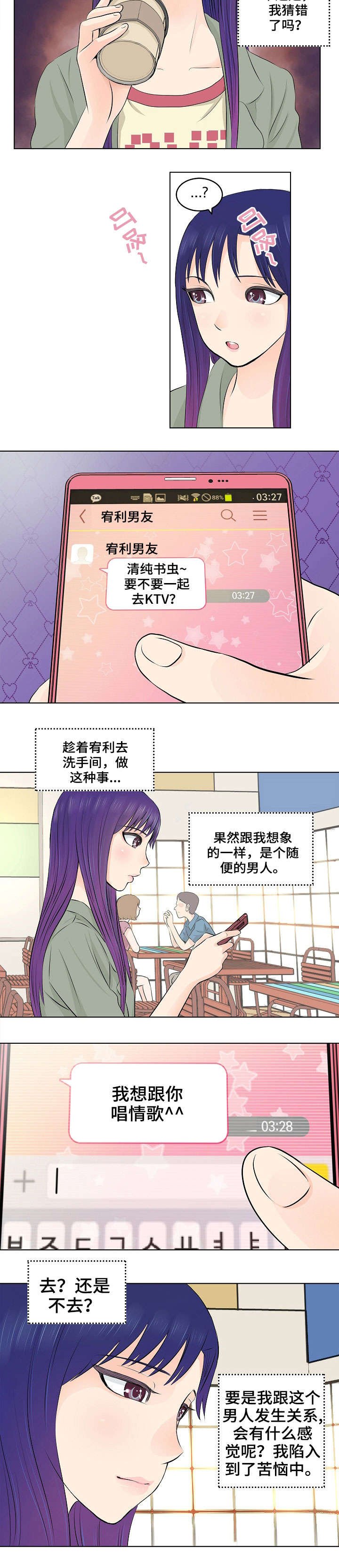 第2章：闺蜜