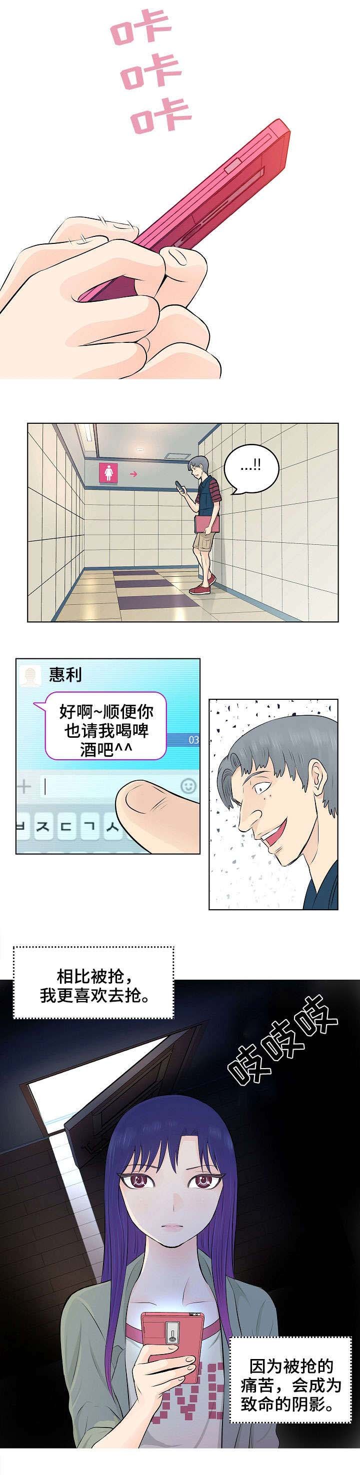 第3章：童年