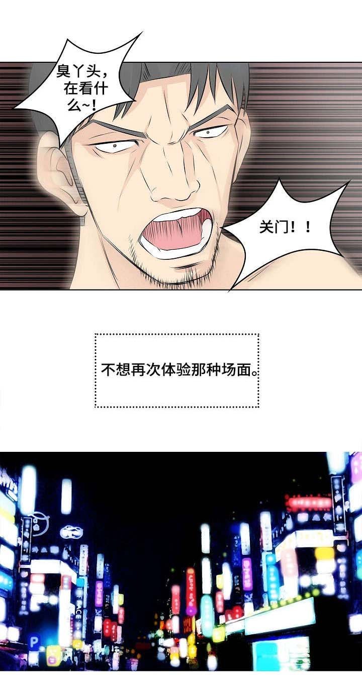 第3章：童年