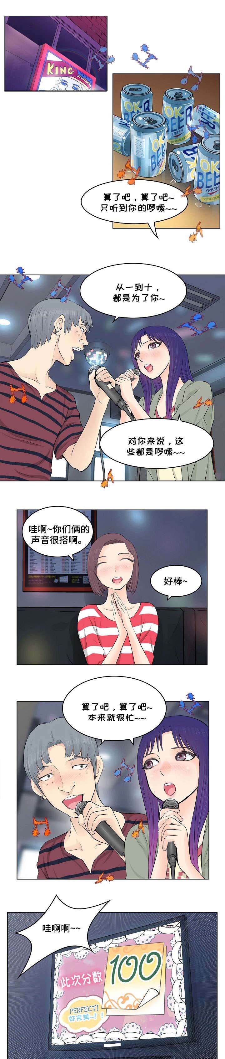 第3章：童年