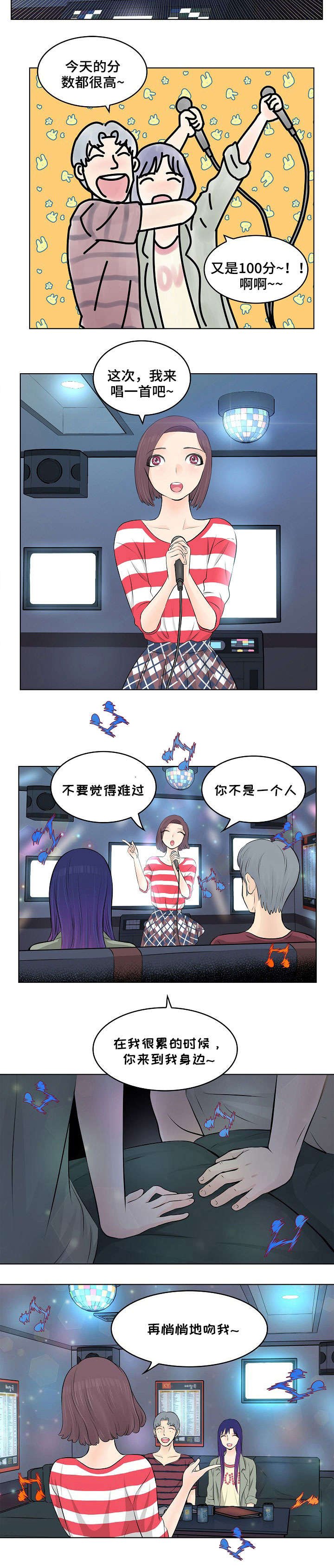 第3章：童年