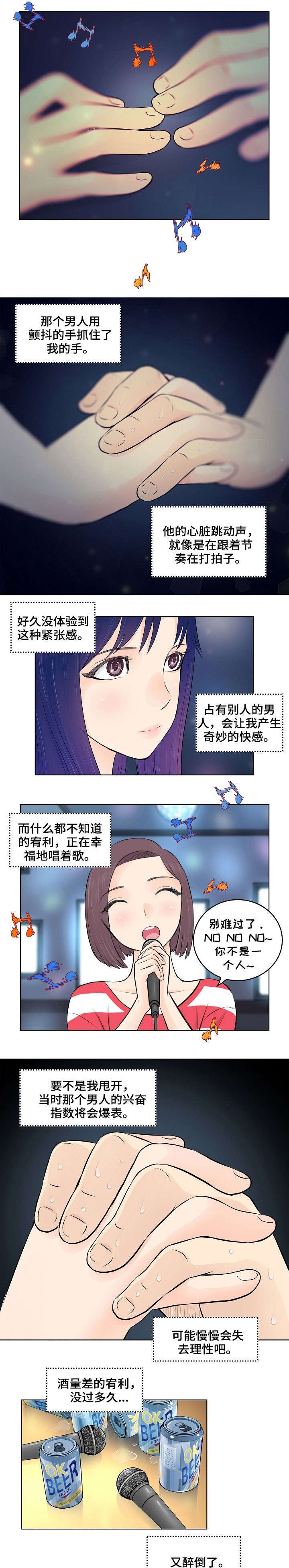 第3章：童年