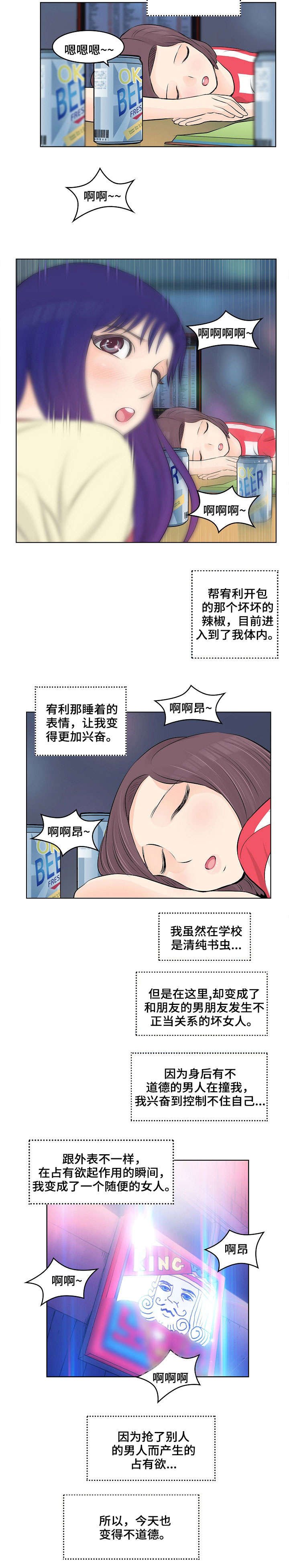 第3章：童年