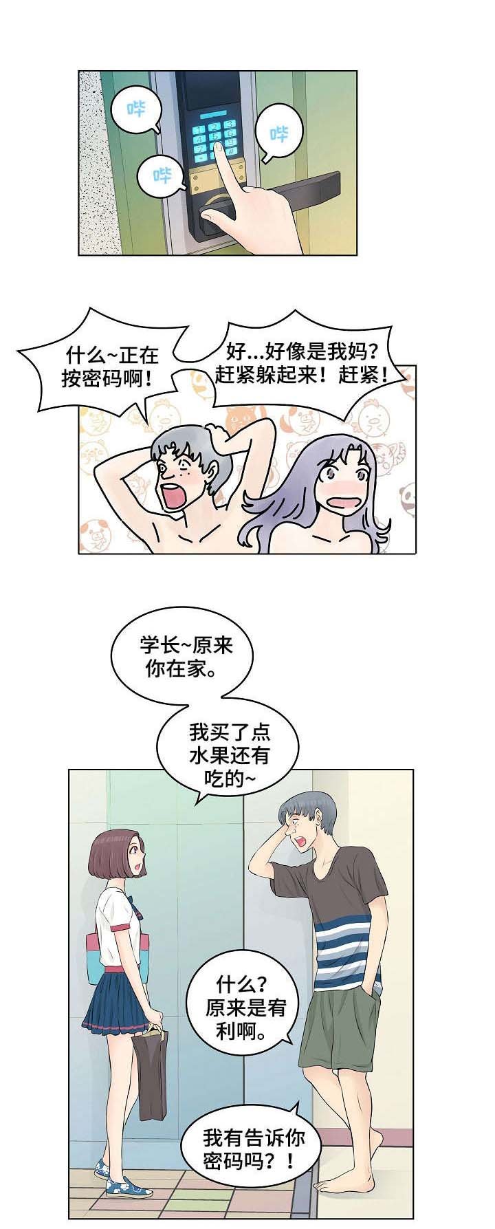 第3章：童年
