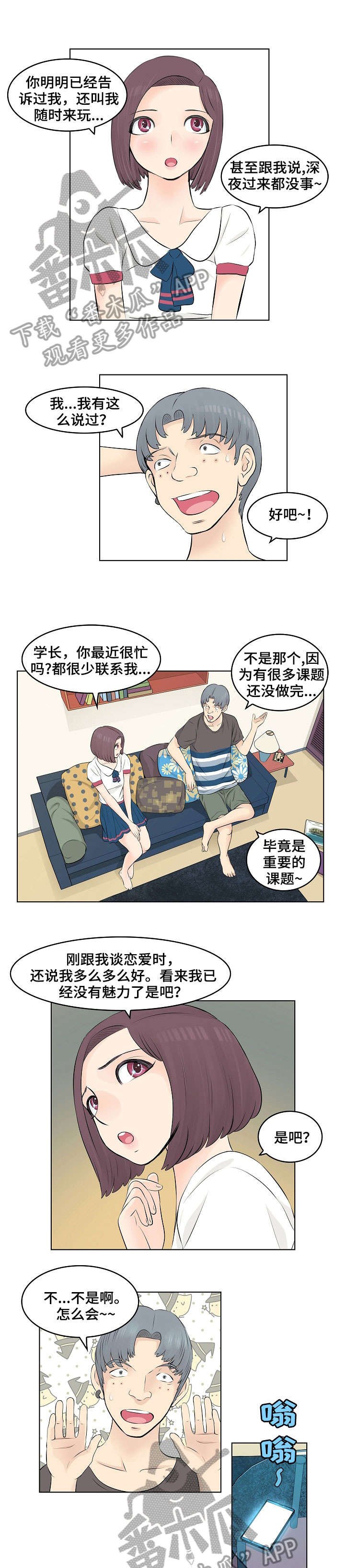 第4章：随你便