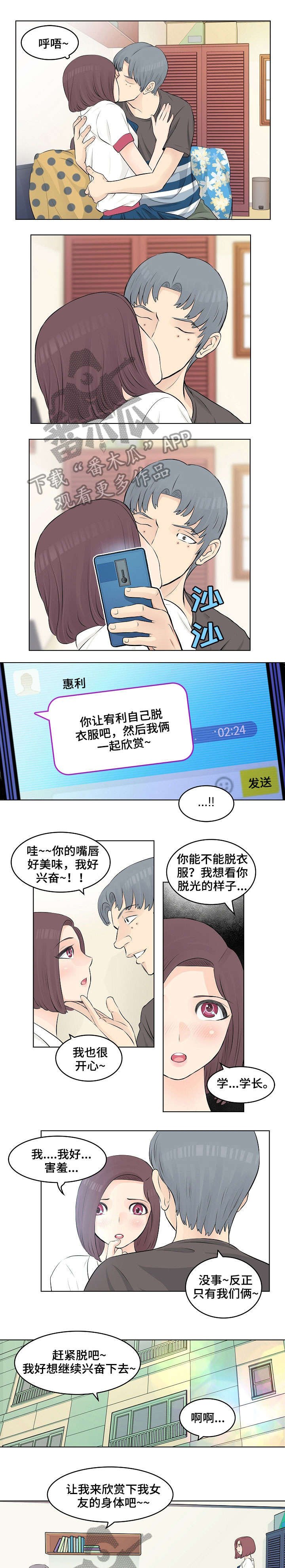 第4章：随你便