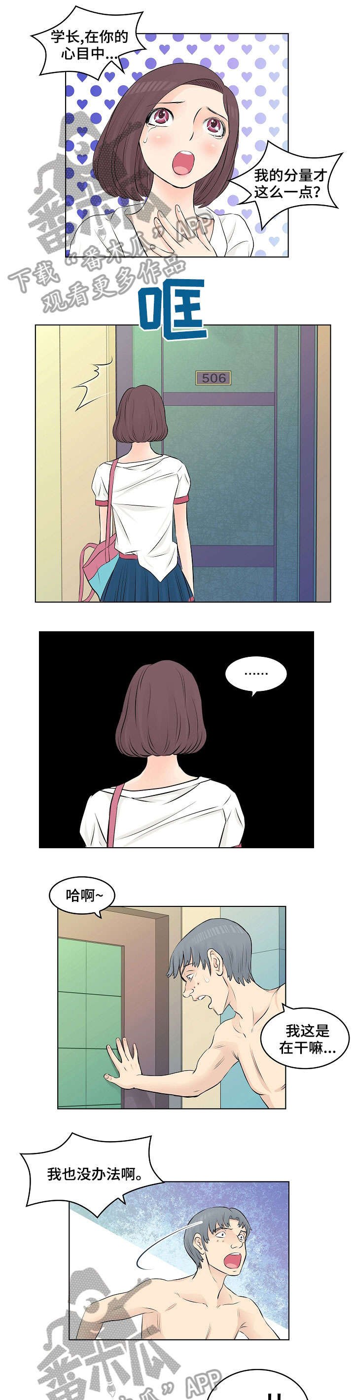 第4章：随你便