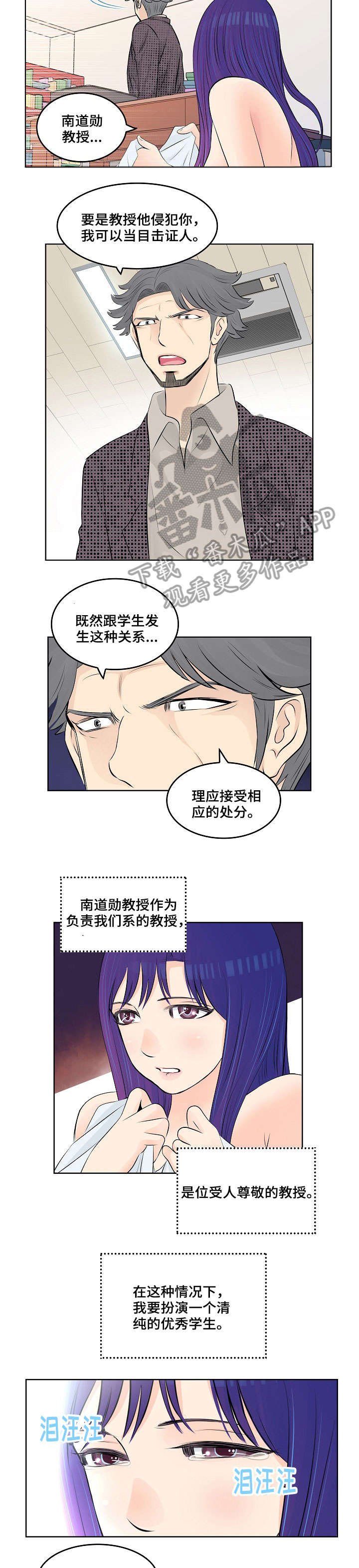 第6章：教授
