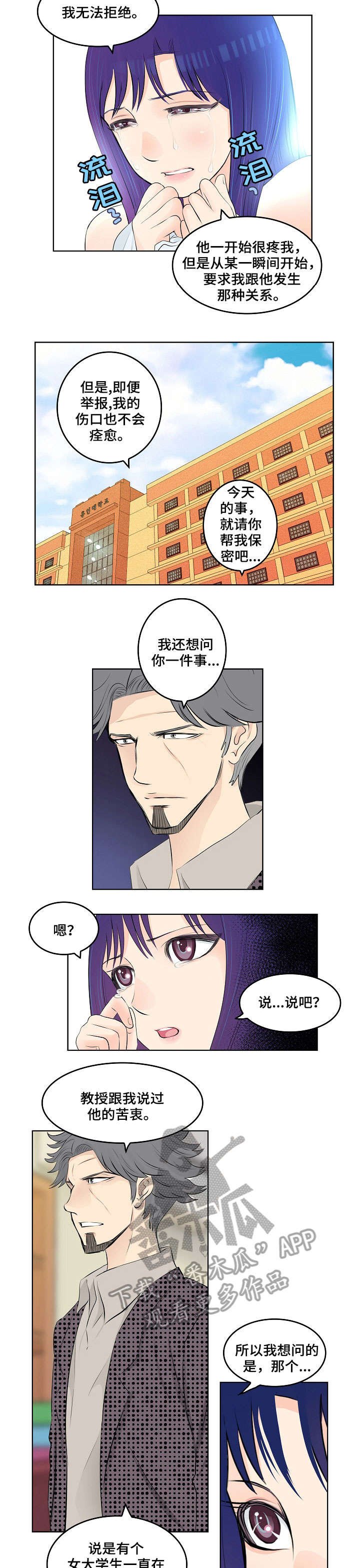 第6章：教授