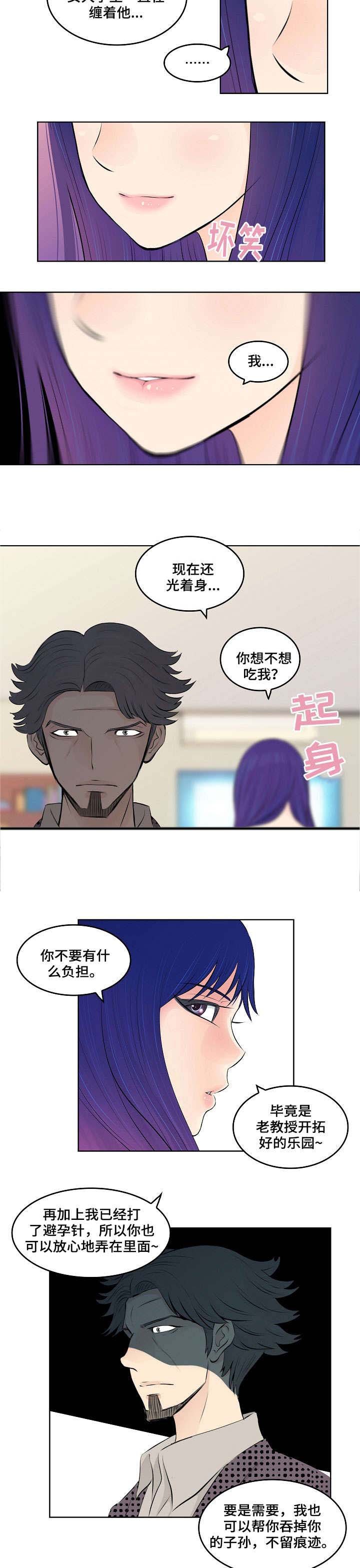 第6章：教授