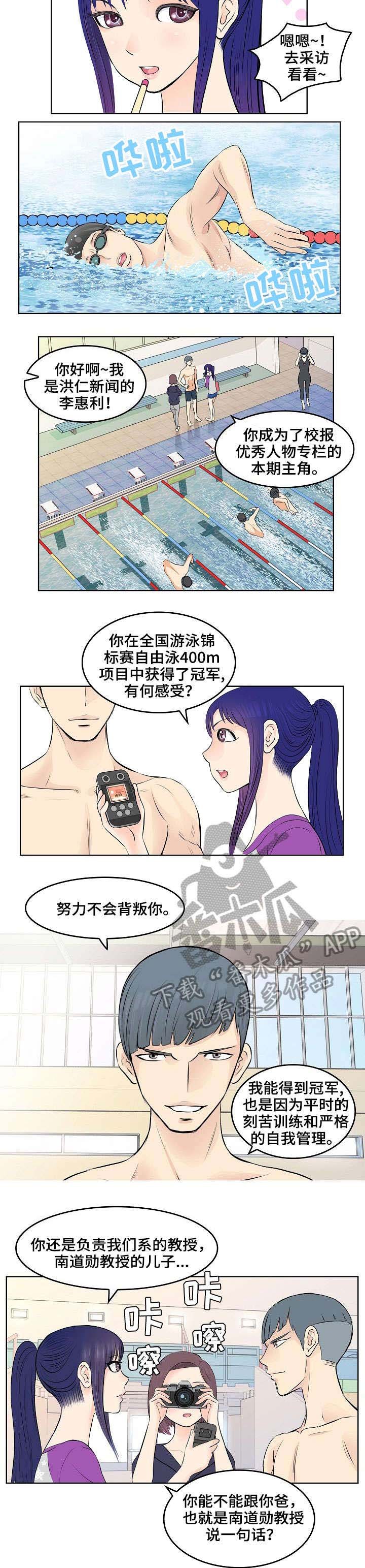 第7章：儿子