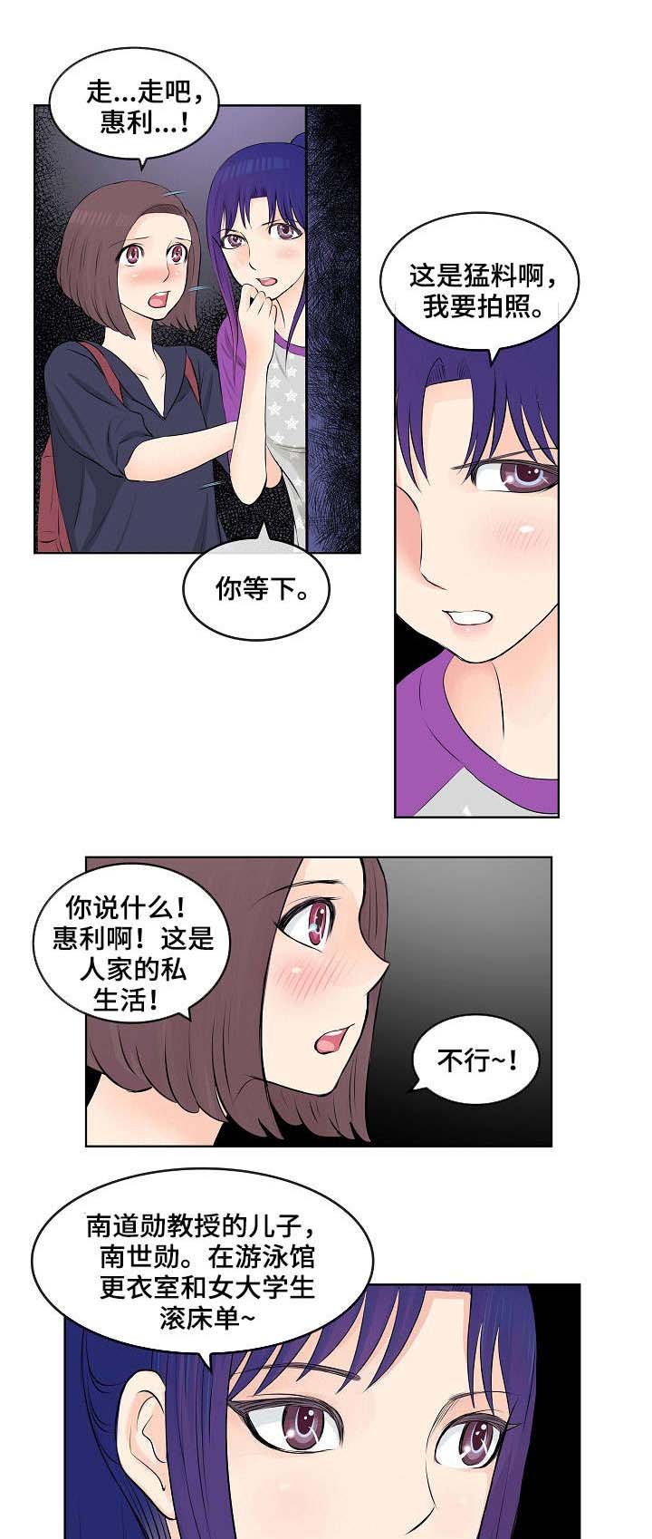 第8章：采访