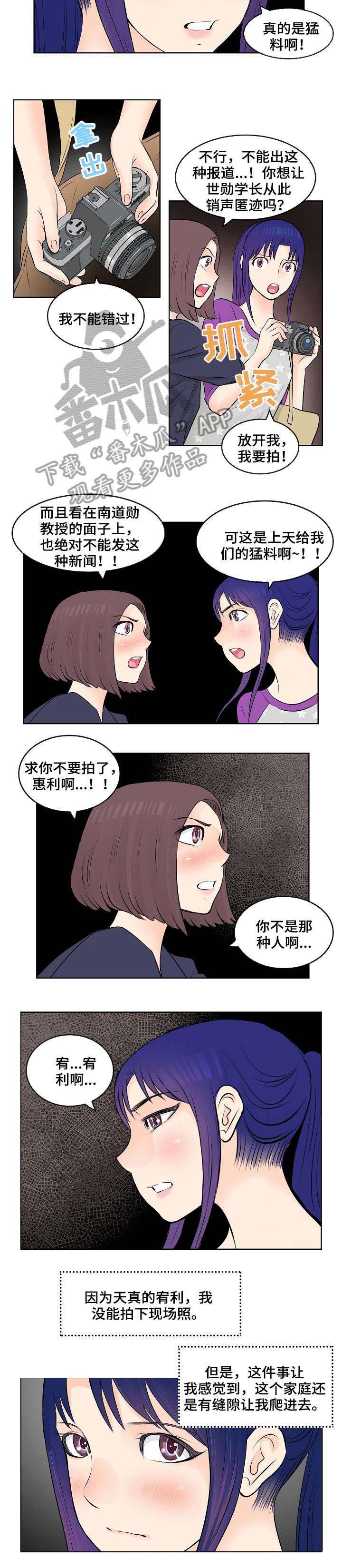 第8章：采访