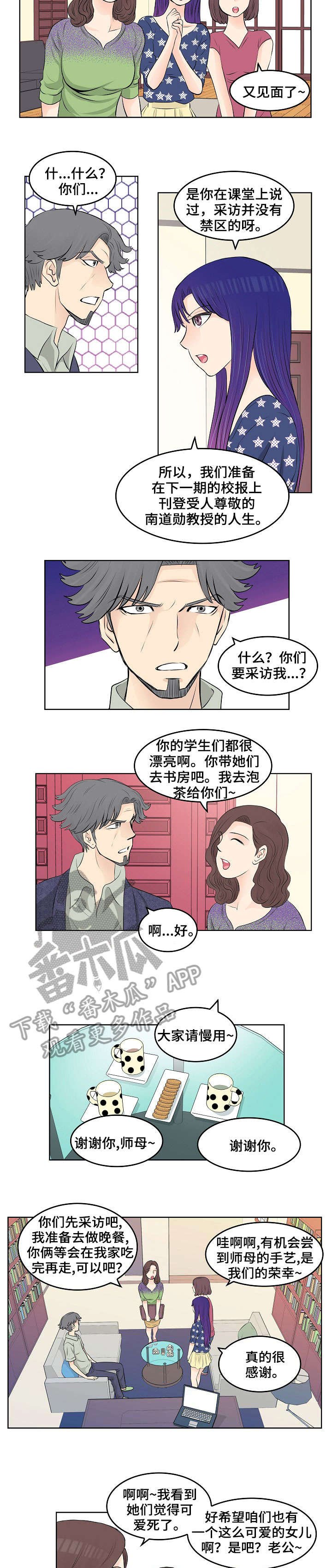 第8章：采访