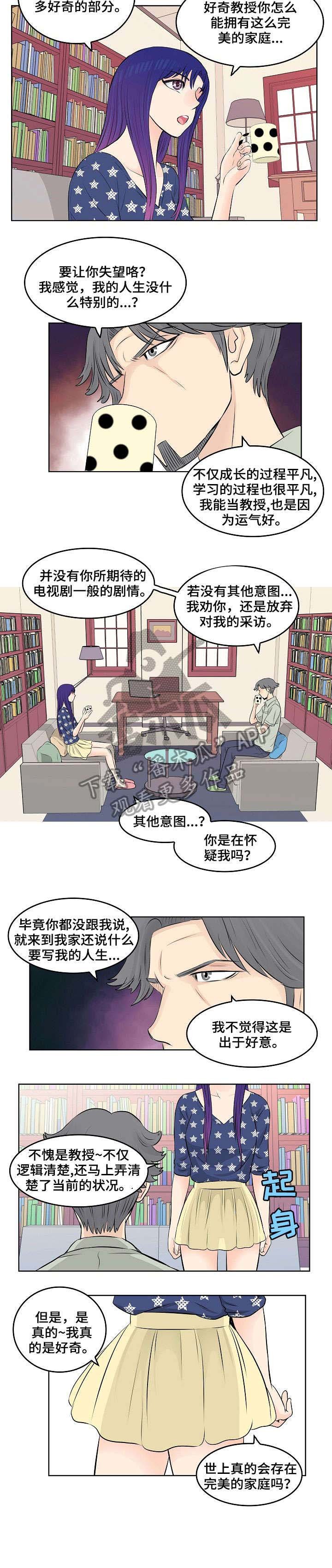 第8章：采访