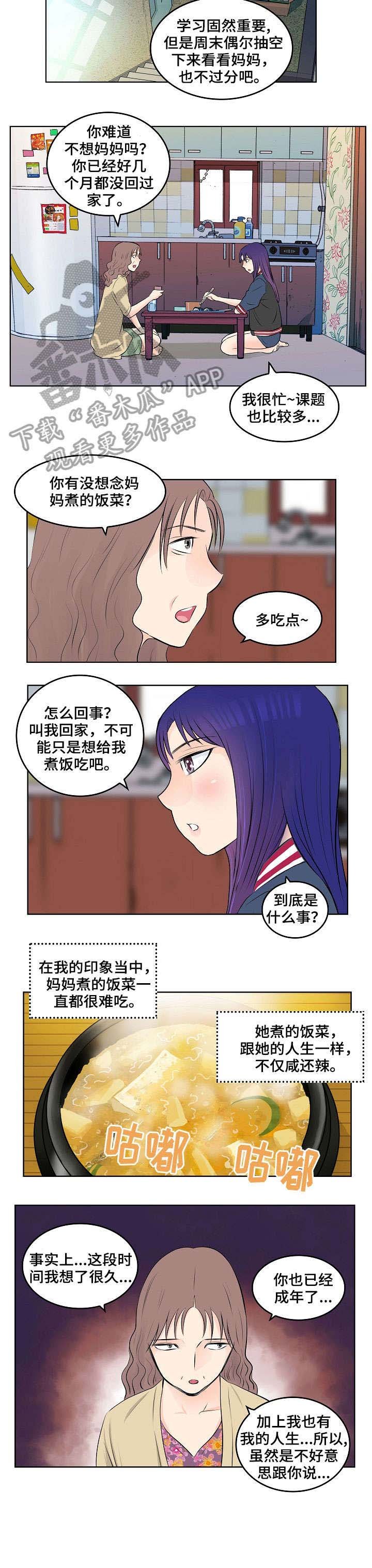 第9章：妈妈