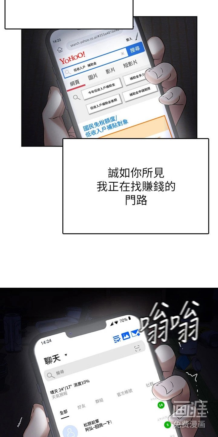 第1章：冷嘲热讽