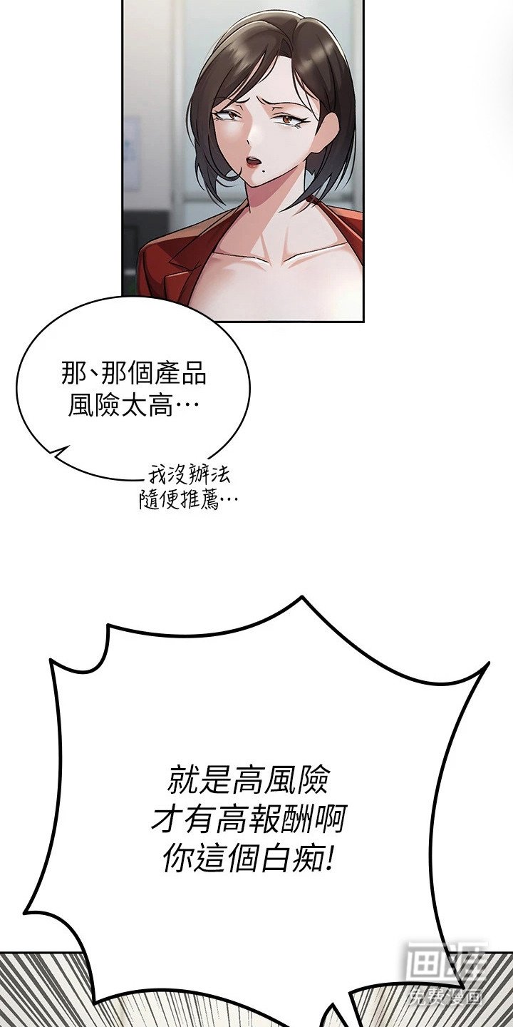 第1章：冷嘲热讽