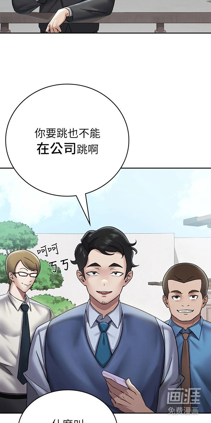 第1章：冷嘲热讽