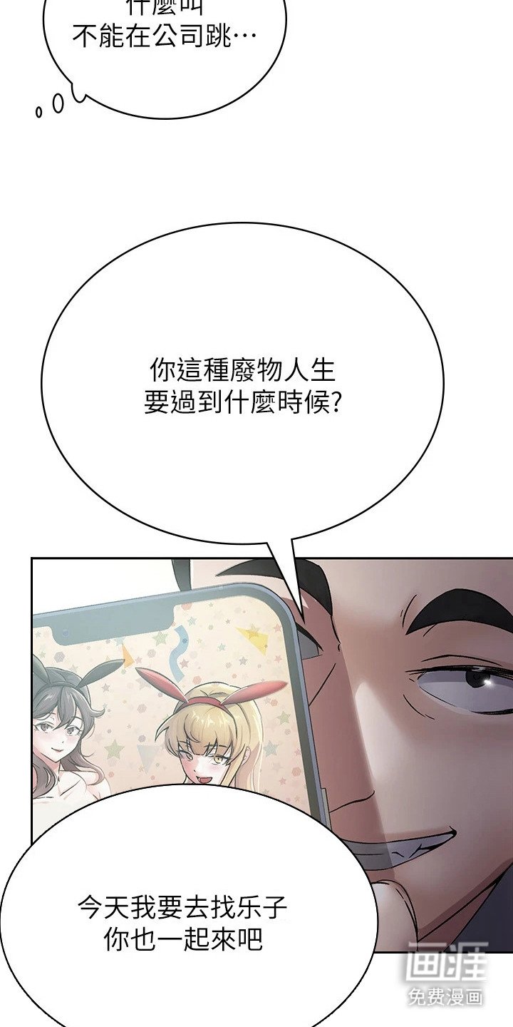 第1章：冷嘲热讽
