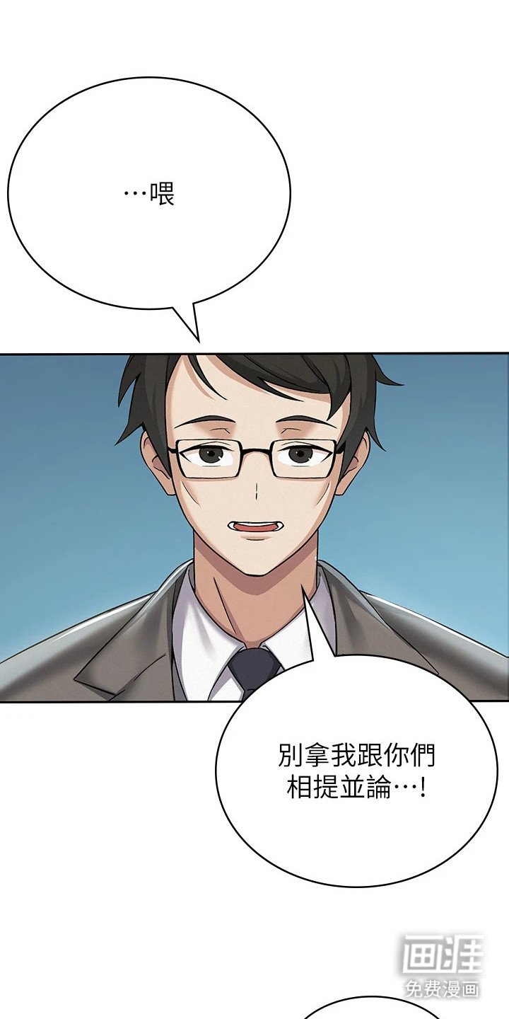 第1章：冷嘲热讽