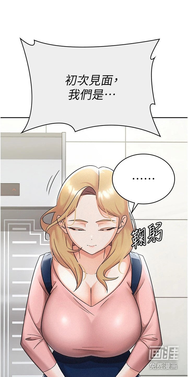 第10章：电梯间