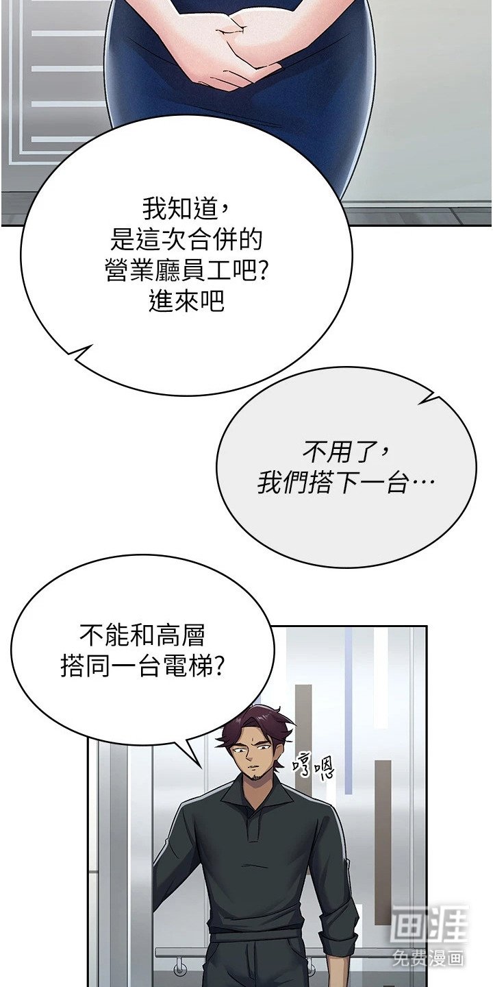 第10章：电梯间