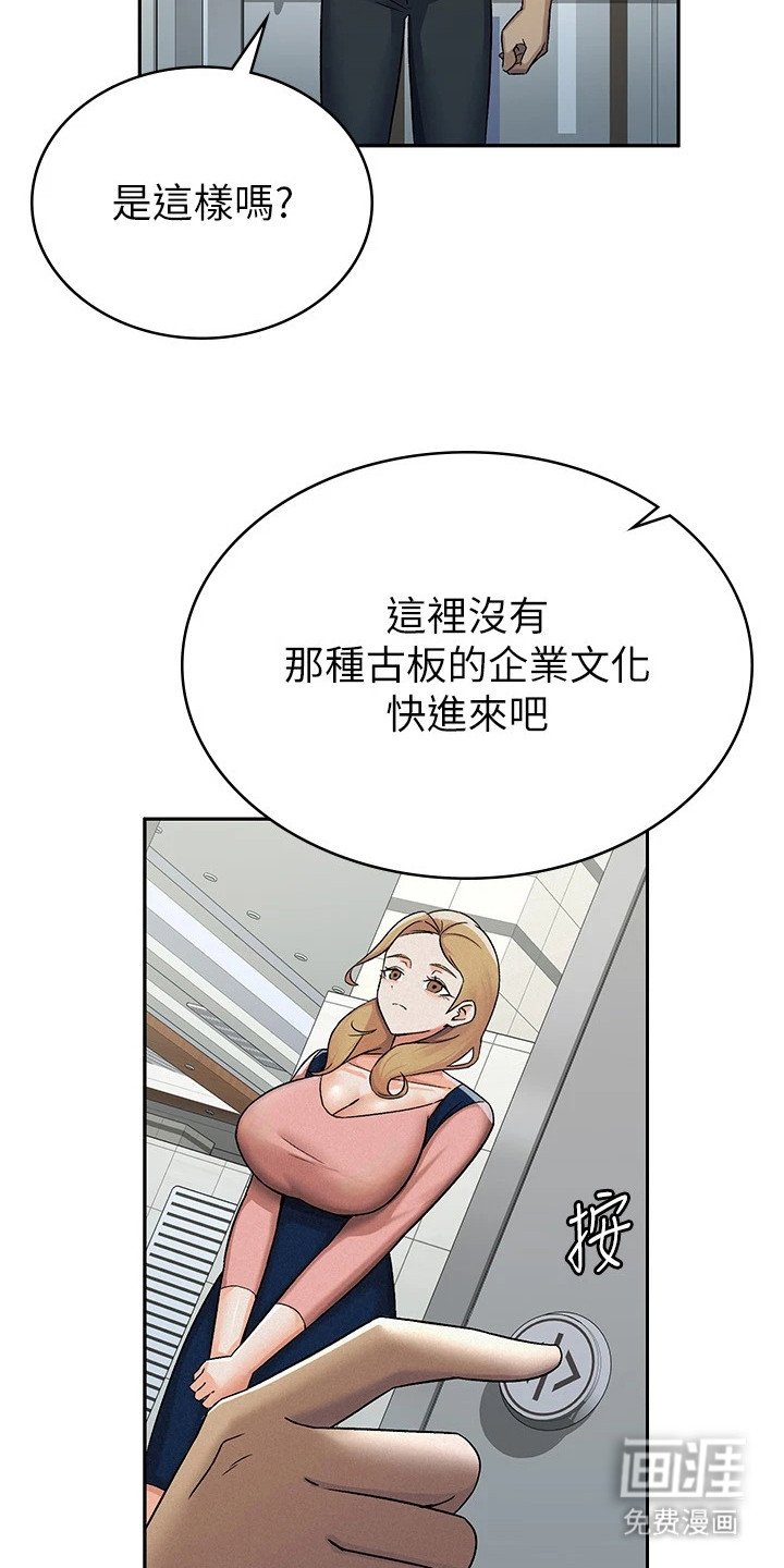 第10章：电梯间