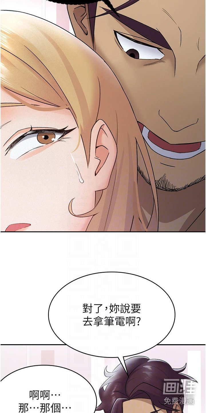 第10章：电梯间