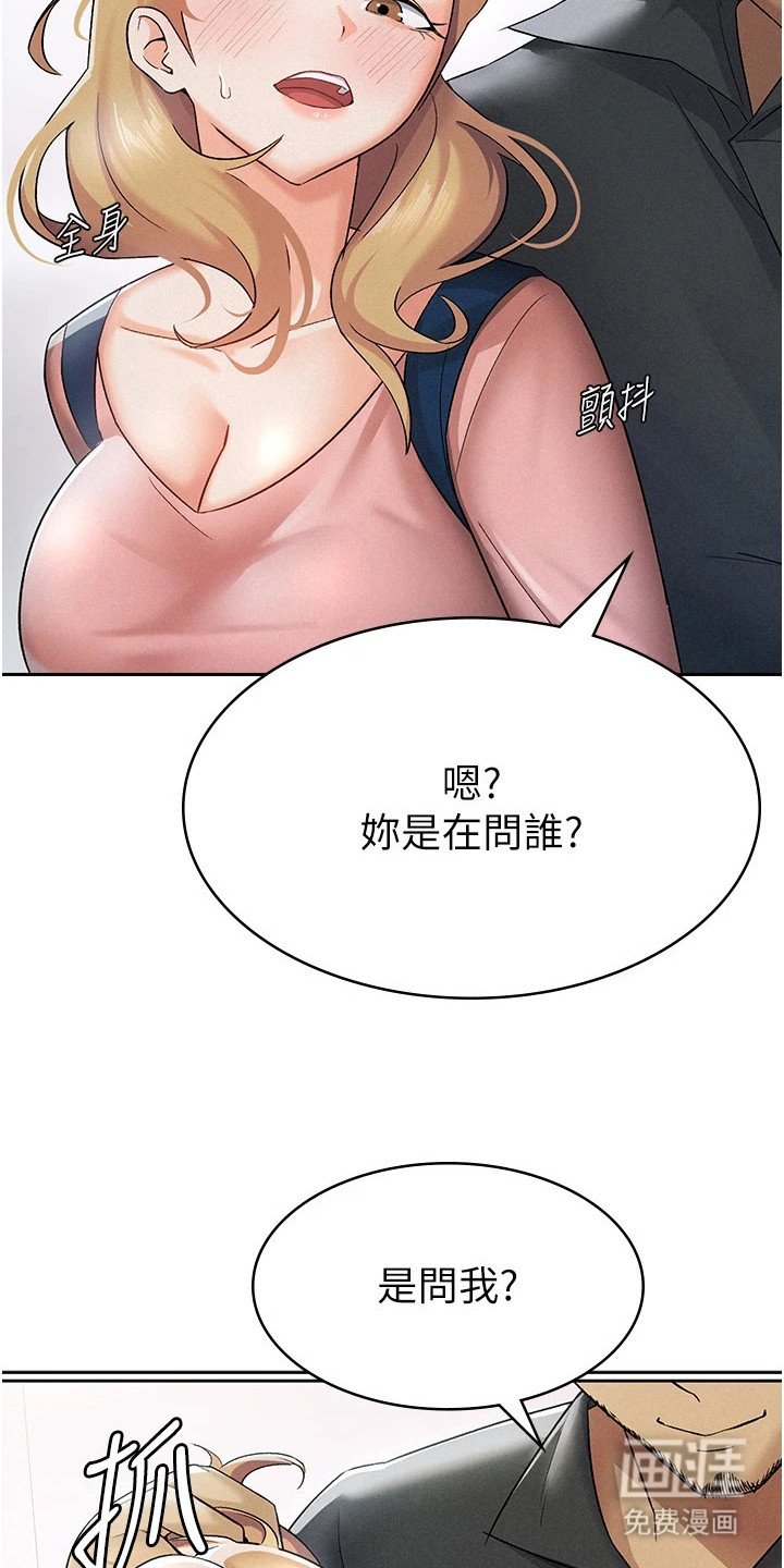 第10章：电梯间