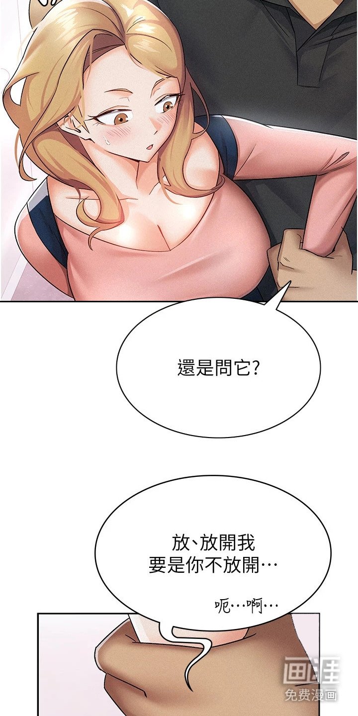 第10章：电梯间