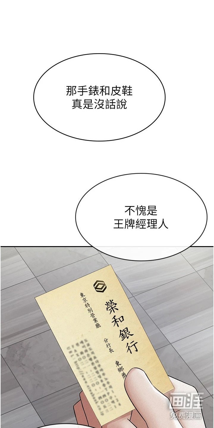 第11章：打造形象