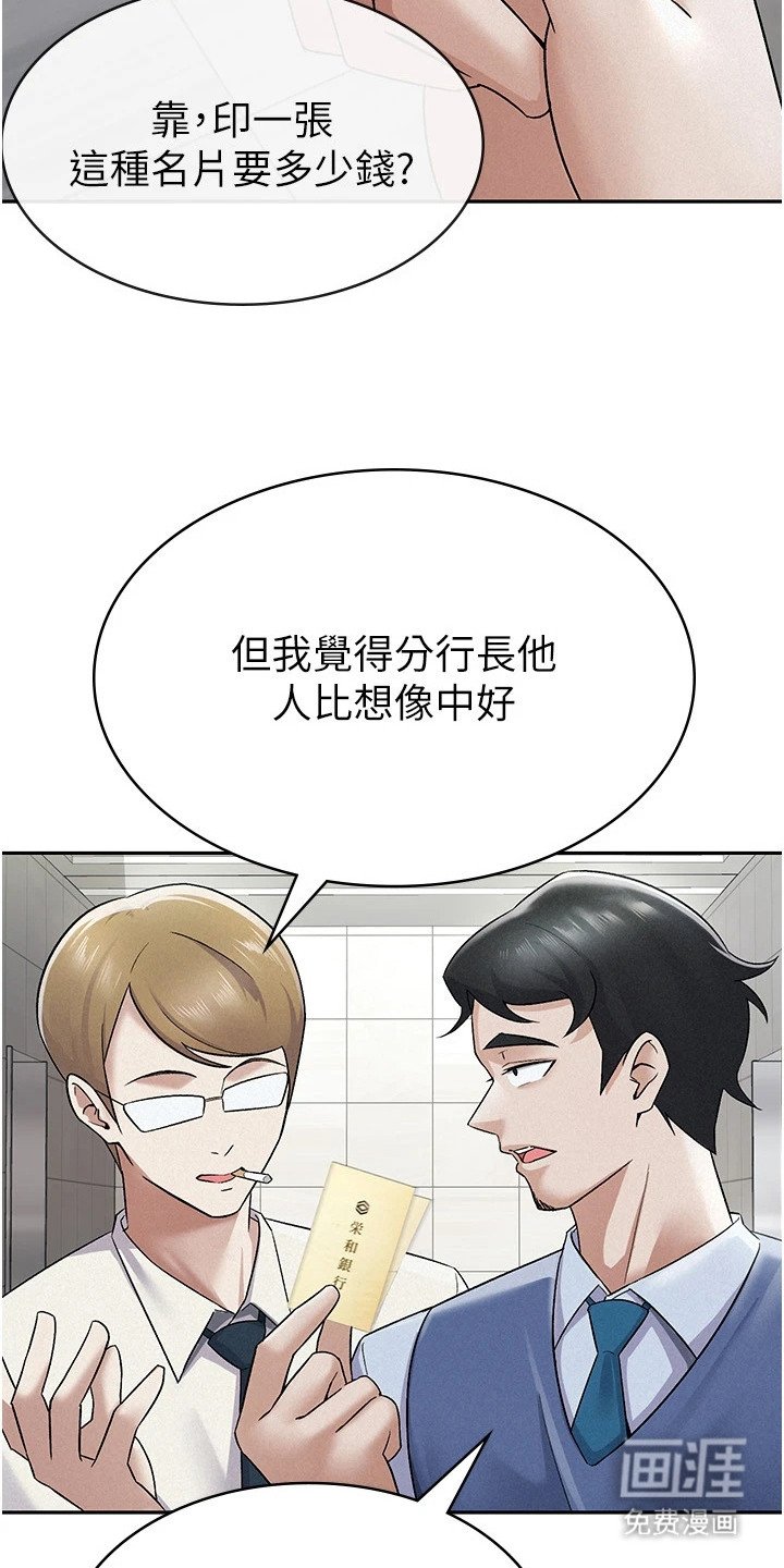第11章：打造形象