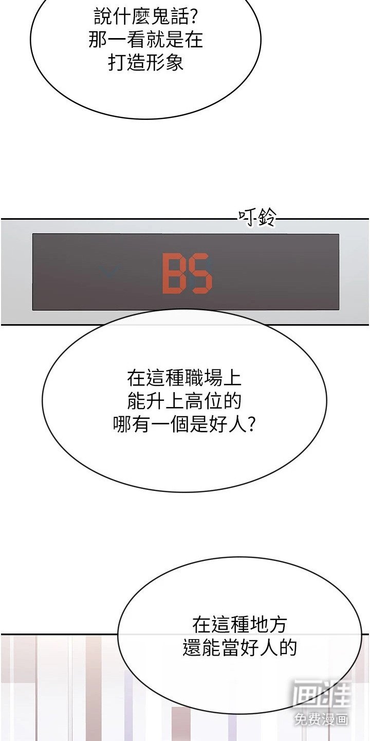 第11章：打造形象