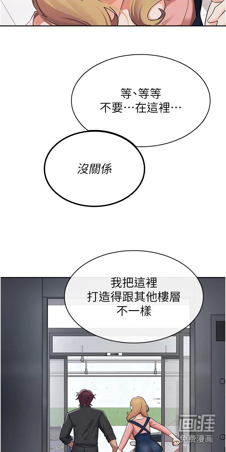 第11章：打造形象
