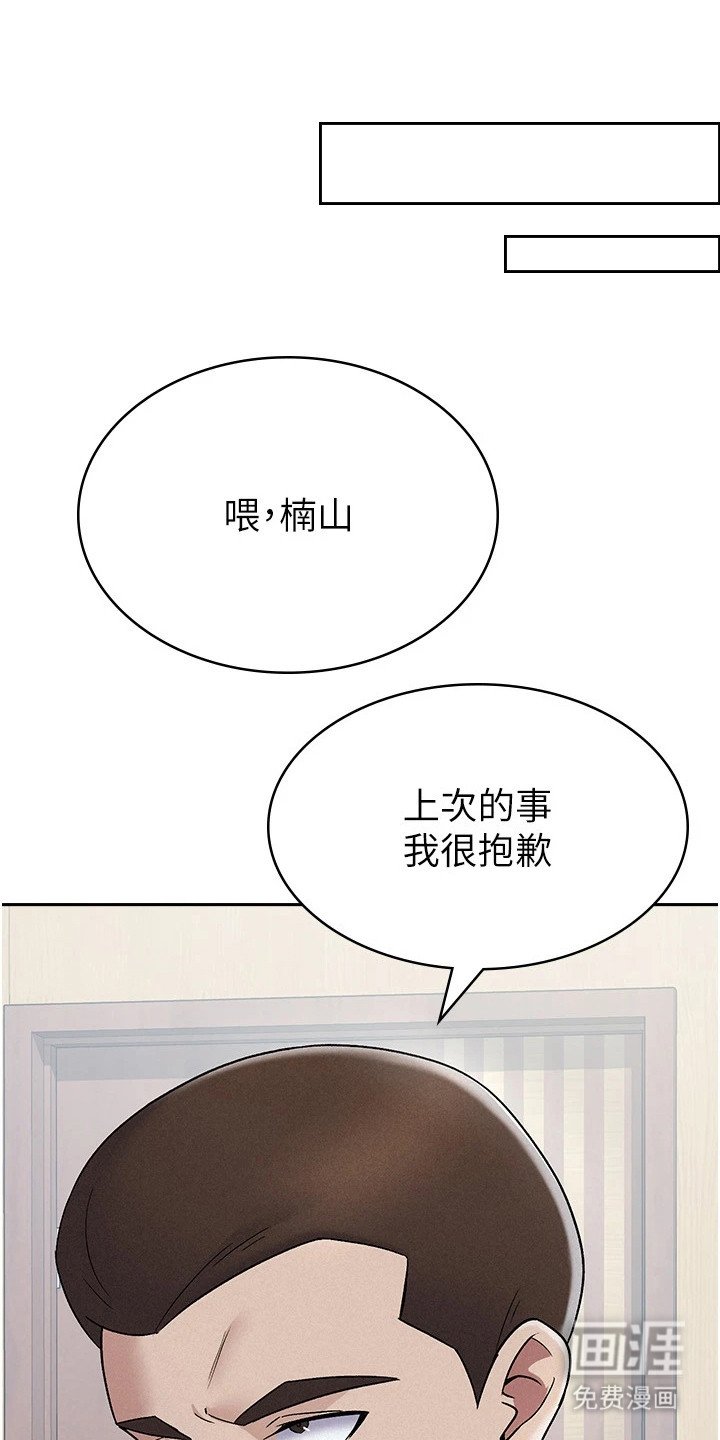 第11章：打造形象