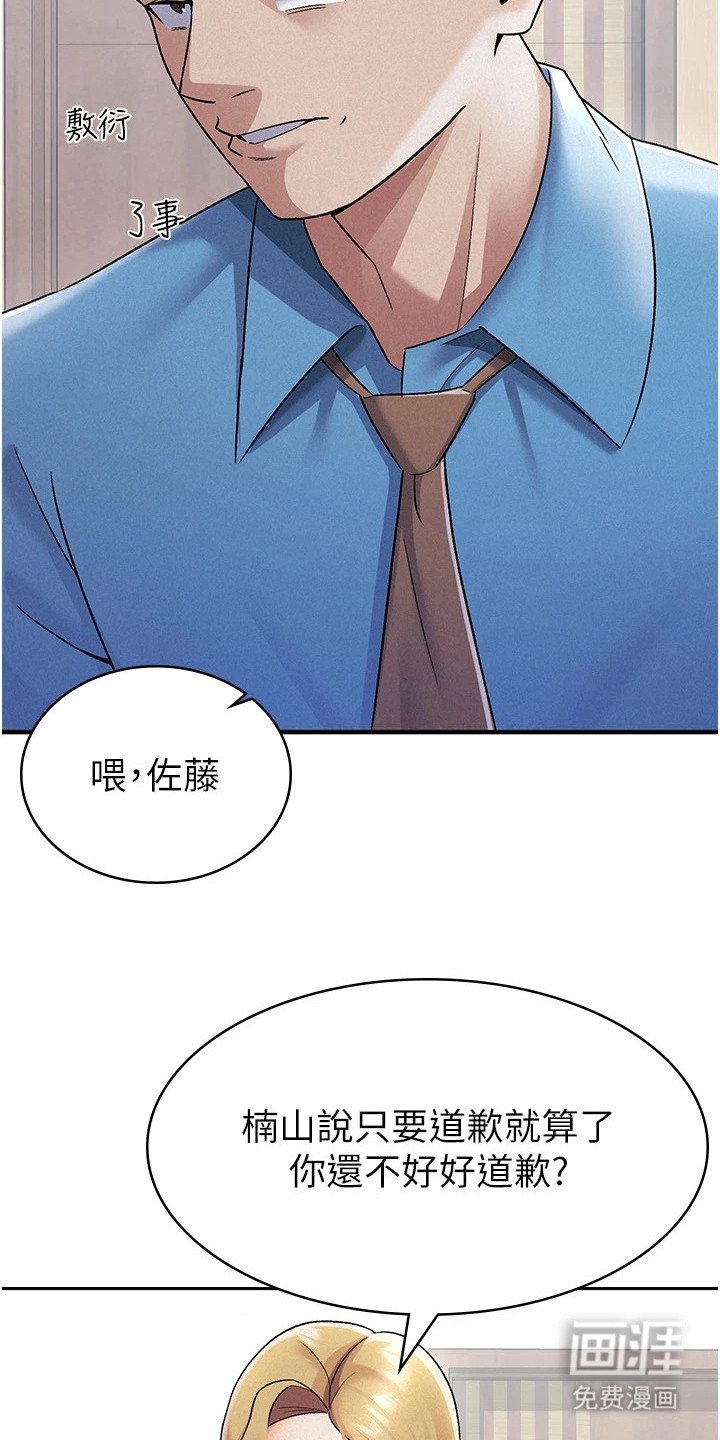 第11章：打造形象