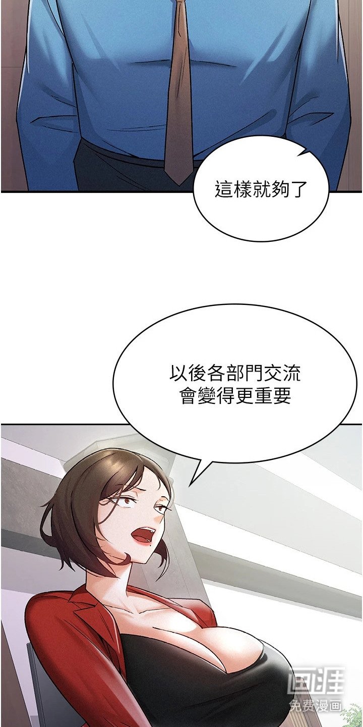 第11章：打造形象