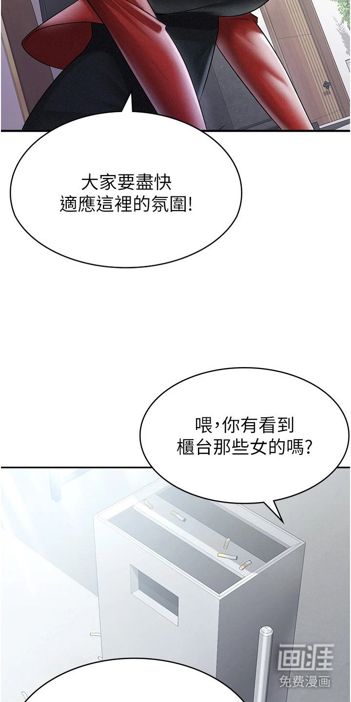 第11章：打造形象