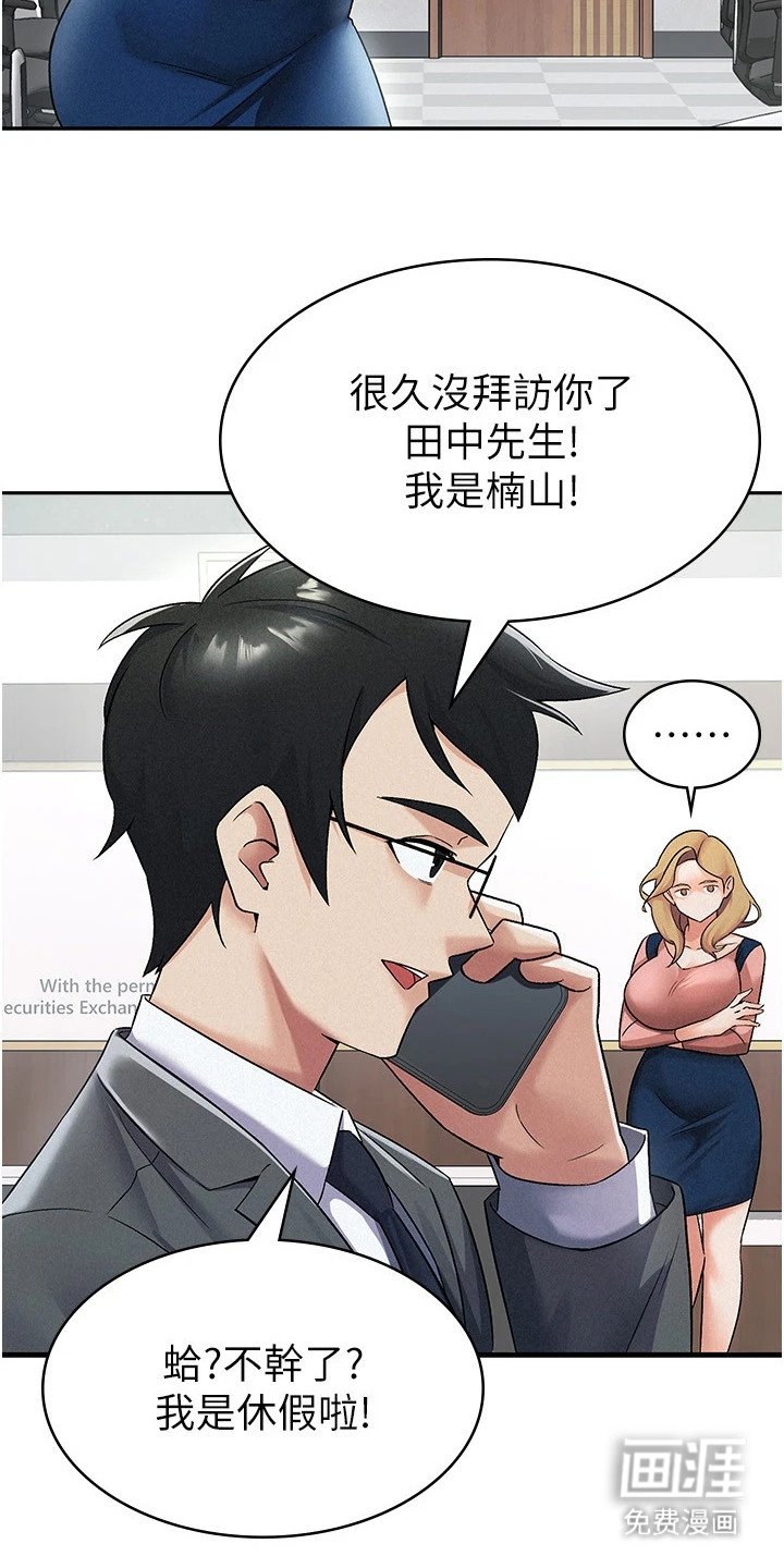 第11章：打造形象