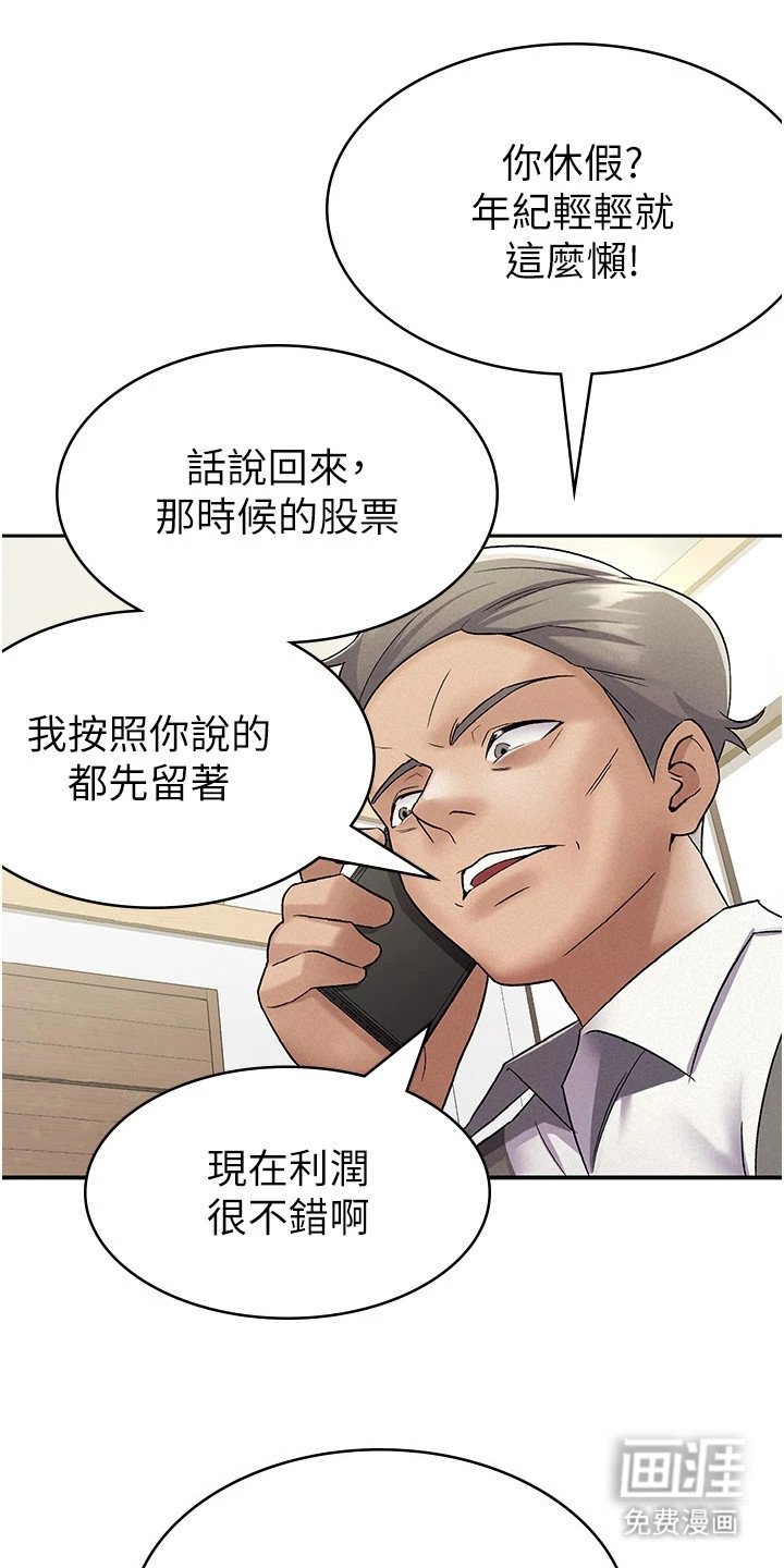 第11章：打造形象