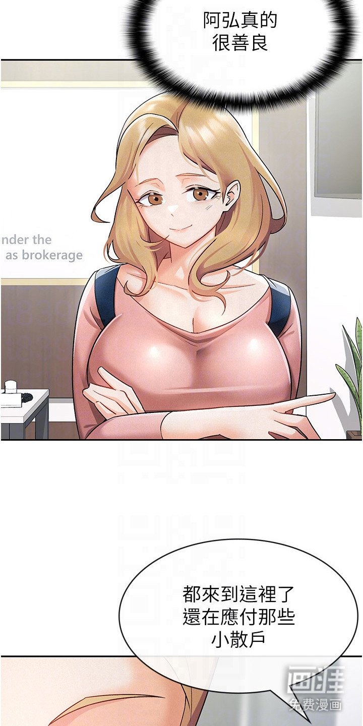 第12章：聚餐